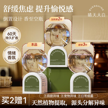 Evershine sunny day white inverted fragrance air freshener toilet bathroom toilet inverted aromatherapy deodorant