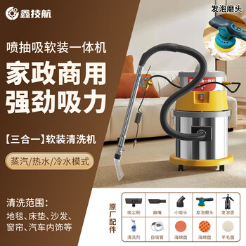 Xinjihang fabric sofa cleaning machine commercial hotel curtain mattress cinema seat cleaning machine carpet cleaning machine housekeeping cleaning multifunctional high temperature steam spraying and suction integrated three-in-one suction spraying and suction soft furnishing cleaning machine