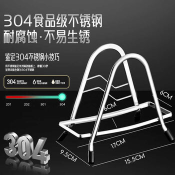 Fantasy cutting board rack thick chopping board placement rack kitchen storage rack food grade 304 stainless steel