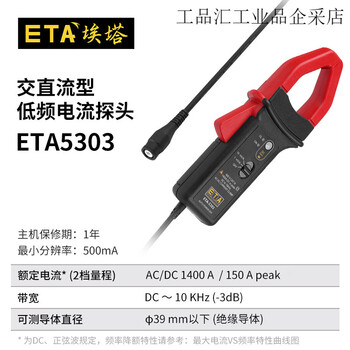 Eta oscilloscope current probe 1400a ac and dc clamp power analyzer current transformer eta5303 (10khz_+_ac_dc_140