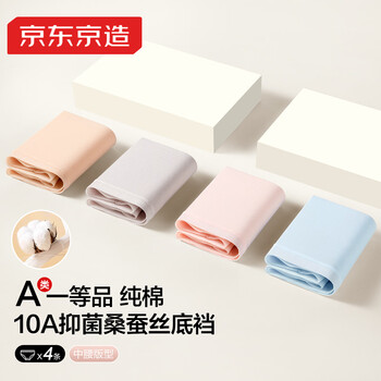 Made in tokyo, class a xinjiang cotton women's underwear 10a antibacterial silk crotch pure cotton briefs women's mid-waist 4-pack xl
