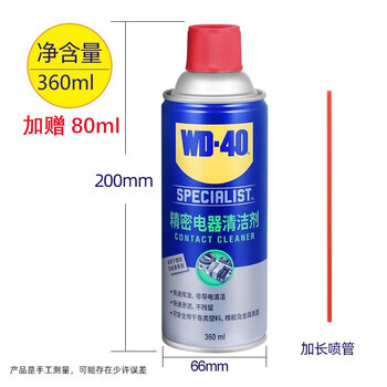 Anti-rust lubricant metal powerful rust removal artifact screw loosening agent rust removal cleaning agent wd-40 precision electrical appliance cleaner 360ml plus 80ml