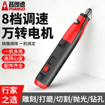 Plande electric grinding pen small handheld electric grinder engraving machine electric polishing machine jade grinding machine electric drill cutting