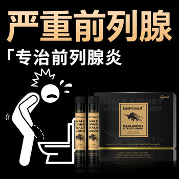 Anpical male frequent urination, acute urination, chronic prostatitis, hyperplasia, hypertrophy, calcification, lycopene, saw palmetto capsules