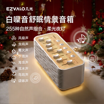 Several light white noise machine bluetooth speaker for sleeping, wireless audio, bedside night light, natural scene speaker player, birthday and new year gift for men and women