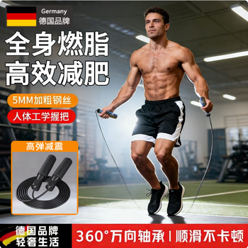 Xulin german skipping rope for weight loss, special for weight-bearing adults for weight-bearing men, non-knotted bearing steel wire for fitness, training doubled, high-speed bearing anti-slip handle, black