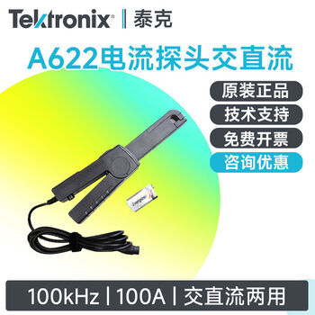 Tektronix oscilloscope current probe a622 ac dc acdc current clamp a621 single ac a622100khz100a ac and dc dual use