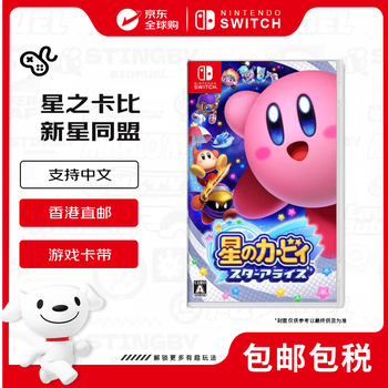 Nintendo kirby nova alliance new original overseas version game cassette (supports chinese)