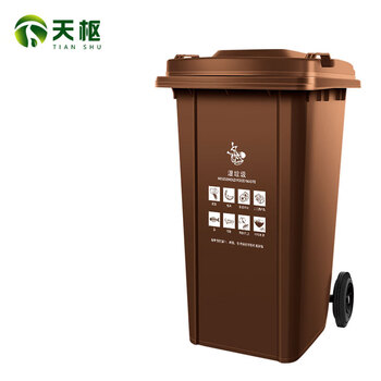 Tianshu 240-liter plastic sanitation trash can with wheels, clamshell classification, thickening, trailer-type room, outdoor large size, large capacity, property, hotel, commercial, shanghai standard brown (wet garbage)