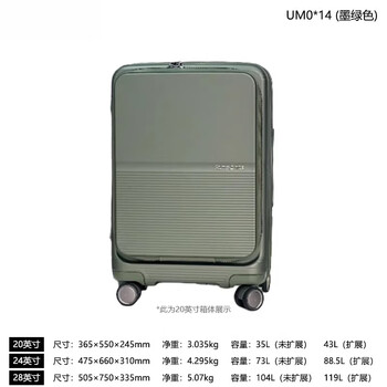 Samsonite front-opening suitcase 20-inch boarding suitcase multi-functional trolley password box large capacity um0 official flagship dark green 20-inch um0*14