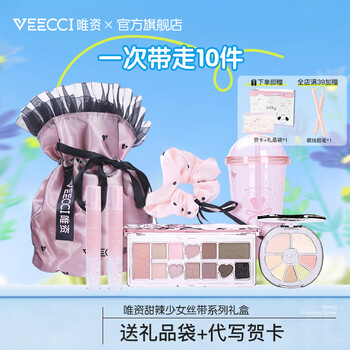 Veecci sweet and spicy girl ribbon series gift box lipstick concealer palette eye shadow palette makeup cosmetics new year gift sweet and spicy girl ribbon gift box