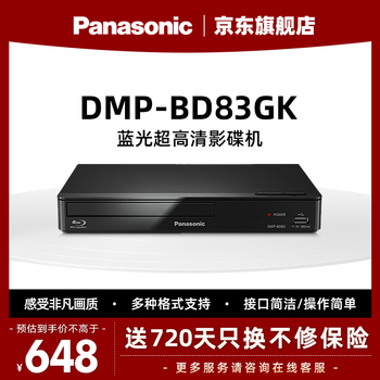 Panasonic dmp-bd83gk blu-ray dvd player hd dvd player supports usb playback cd player dolby digital audio technology dts sound effect cd player dmp-bd83gk-k black