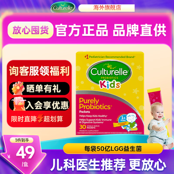 Kangcuile american kangcuile infant probiotics children's chewable tablets for infant gastrointestinal conditioning and strong immunity 1 year old + preferred probiotic powder 30 bags * 1 box valid for 26 years and june