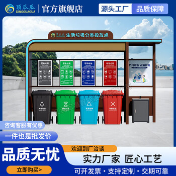 Dingguagua outdoor garbage sorting pavilion scenic park garbage recycling pavilion stainless steel garbage pavilion garbage distribution station brown (contact customer service for customization)