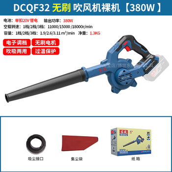 Dongcheng brushless lithium hair dryer 20v rechargeable dcqf32b process-grade powerful dust collector blower blower 380wdcqf32 bare metal
