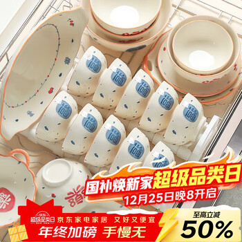 Lowe ceramic bowl household 2025 new high-value bowl and dish set underglaze color bowl plate housewarming tableware set gift box fule xiangyun 4-person meal 24-piece set no specifications