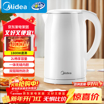 Midea electric kettle household kettle 2 liters large capacity 304 stainless steel 0 coating 1800w rapid heating double layer anti-scald mk-sh20m320