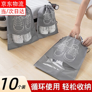 Dilunke shoe storage bag, travel shoe bag, dust-proof transparent travel shoe cover, small white shoe cover, moisture-proof and mildew-proof artifact bag, 10 light gray shoe storage bags, 42 sizes and below