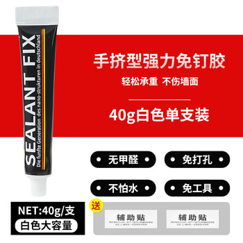 Jczs german quality nail-free glue strong glue wall tile special metal storage rack high viscosity quick-drying glass german seiko upgraded load-bearing formaldehyde-free 40