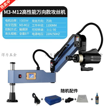 Lears electric tapping machine handheld intelligent electric tapping machine servo cnc electric tapping machine high power tapping machine standard machine 1000w special price m3-12 vertical/universal