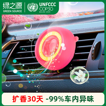 Green source car aromatherapy air outlet clip aromatherapy car fragrance air conditioner deodorizing and deodorizing (vibrant floral and fruity fragrance)