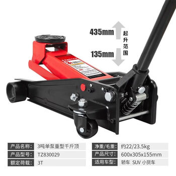 Yusenyi professional automobile horizontal hydraulic jack 3t-4t easily lifts efficient, convenient and practical lifting tool 22kg 3 tons single pump heavy jack