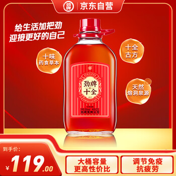 Jin brand shiquan liquor jin liquor 35% 2.5l large barrel large capacity family stocking healthy wine self-drinking new year gifts