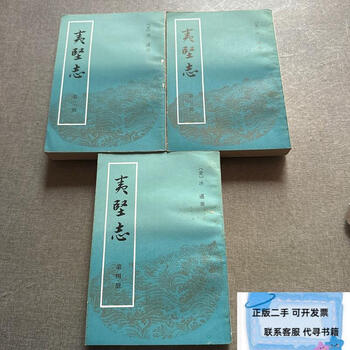 Second-hand yi jian zhi 2-4 hongmai zhonghua bookstore