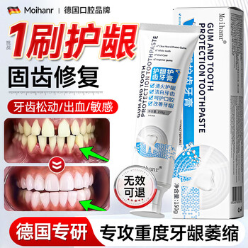 Moihanr german gum recession toothpaste protects gums, solidifies teeth, resists sensitivity, repairs, regenerates and desensitizes the top ten well-known brands for adults.