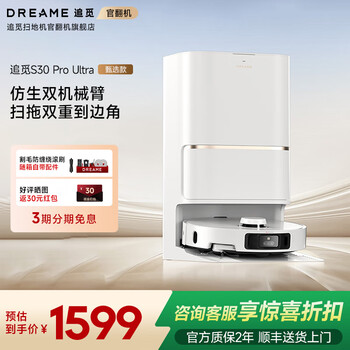 Chaimi enhanced version official reprinted machine s30 pro ultra ultra-thin upper and lower water version sweeping robot fully automatic sweeping, mopping, washing and drying all in one s30proultra selected version water tank slight trial b level