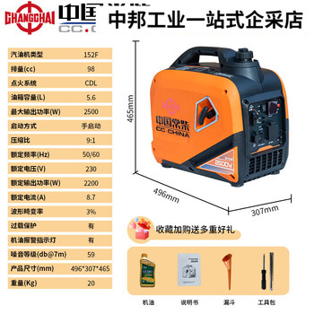 Changchai variable frequency gasoline generator 2/3 kw 5kw household small portable portable outdoor camping bass 220v digital display 2500i-2.25kw-hand start