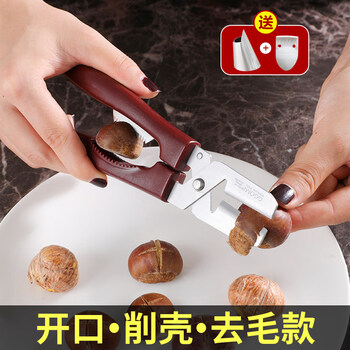 Necooks chestnut opener dual-purpose walnut clip to peel raw chestnuts and cut into one-word mouthpiece chestnut peeling tool shelling machine special for chestnut peeling and shelling opening three-use model