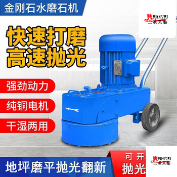 Lishi terrazzo machine diamond water grinder floor grinder edge grinder floor grinder concrete floor polishing 250 250 single phase (220v) classic model