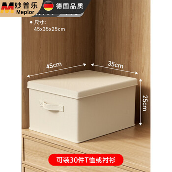 Miaopule clothes storage box for wardrobe layering artifact clothing and pants organization box fabric foldable storage home light khaki large size with lid can hold 30 t-shirts or shirts 3 packs no odor/washable