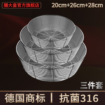 Shandahuang german 316 stainless steel drain basket kitchen vegetable basket living room fruit basket drain basket leak storage basket antibacterial 316 drain basket 20cm+26cm+28cm