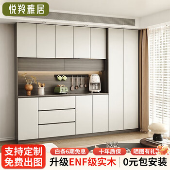 Yueling yaju customized sideboard against the wall integrated storage cabinet living room home wine cabinet modern multi-functional storage cabinet tea cabinet length 120* bottom width 40/top width 30* height 220cm cream white + wood color