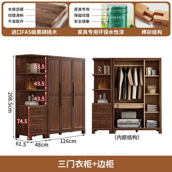 Fantasy wardrobe combination bedroom storage adult wardrobe large capacity storage cabinet black walnut three door wardrobe side cabinet