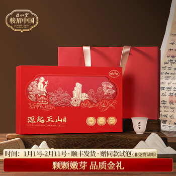 Zhengshantang black tea special grade tea gift box jin junmei craft originated from zhengshan new year gifts for elders 90g bubble bag version