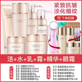 Chando (chando) firming anti-wrinkle water emulsion set anti-aging middle-aged mothers moisturizing skin care cosmetics women's official 6-piece set (cleansing water emulsion face cream eye cream essence) firming anti-wrinkle and fine lines removal