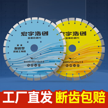 Hongyu haochuang diamond saw blade pavement 400 cutting machine marble concrete road cutting blade pile cutting new product heightening teeth 400 type wear-resistant type industrial
