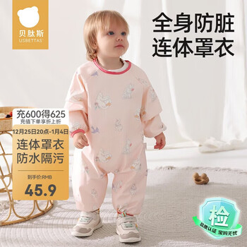 Betis baby one-piece smock for eating, waterproof and anti-dirty, baby crawling food supplement, bib, children's apron, crawling clothes, flowers