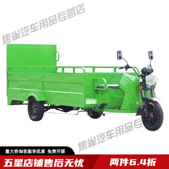 Mo peng garbage removal truck electric tricycle property community environmental sanitation cleaning bucket transfer truck efficient cleaning and transportation 8 bucket flat + 60v80a lithium battery