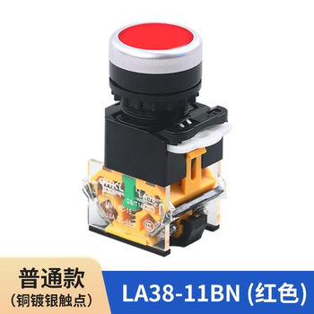 Press switch rebound hand-press button button self-reset la38-11bn self-locking mushroom head self-reset (press and release to rebound) red 10 pieces