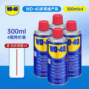 Wd-40wd40 rust remover, anti-rust lubricant, metal strong screw and bolt loosening agent, anti-rust oil, 300ml, 4 bottles