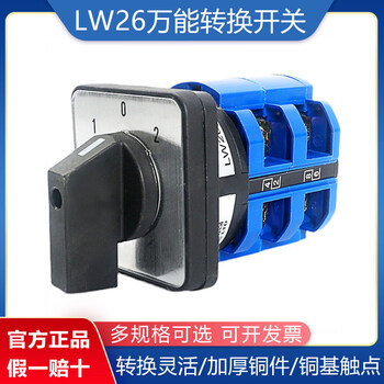 Lw26-20 transfer switch 3-section power forward and reverse combination second gear and third gear lw26-20/2