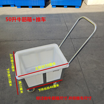 Rectangular trolley plastic water tank with wheel dyeing factory cloth push cart turnover water loading cloth straw cart drop cloth cart 50 liter beef tendon box + cart 580*430*320