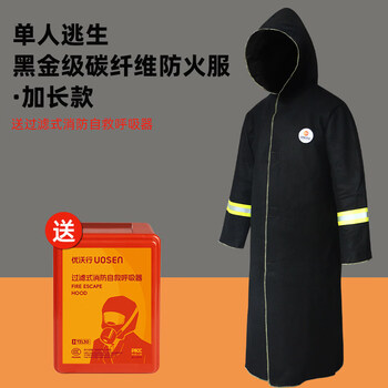 Fire clothing, fire-proof cape, cloak, fire-fighting special household fire blanket, fire blanket, single fire combination (long style) free