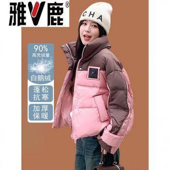 Yalu goose down jacket women's short 2026 new small fashionable loose extremely cold warm thickened jacket goose goose down jacket 95% white goose down women-pink + brown counter synchronization s 85-110 jin