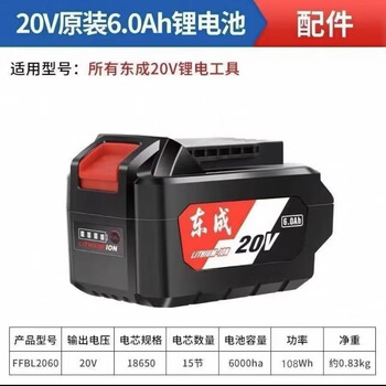 Dongcheng original lithium battery 20v4.0/6.0 mah dongcheng angle grinder 03-100 battery electric hammer wrench charger 20v battery 6.0ah