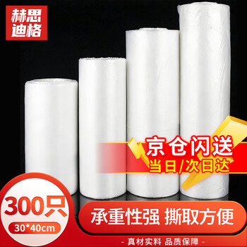 Hesdig jg-1127 hand-tearable roll bag supermarket special breakpoint plastic bag 30*40cm 300 pieces (about 1500g) beijing warehouse flash delivery